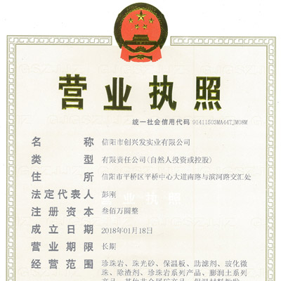 營(yíng)業(yè)執照
