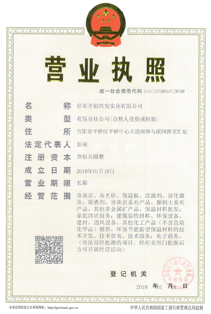 營(yíng)業(yè)執照